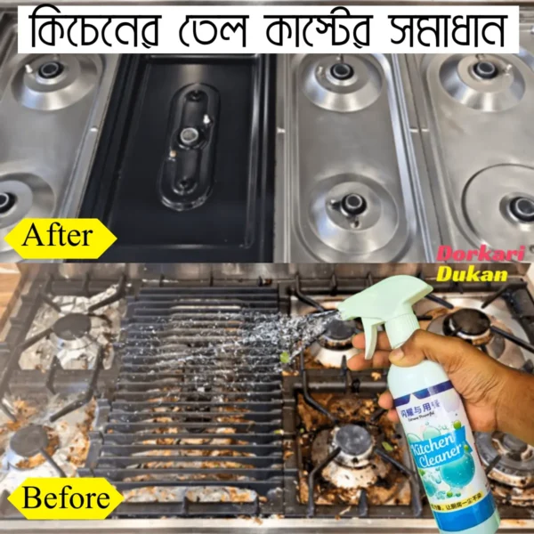 Extreme Powerful Kitchen Cleaner from Dorkari dukan online shop. Dorkari Dukan is a online shop from bangladesh.