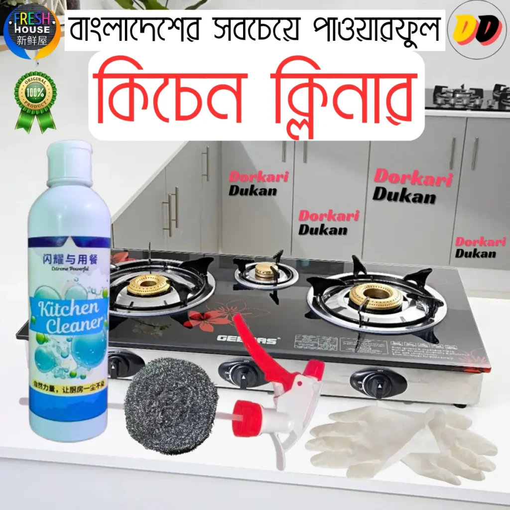 Extreme Powerful Kitchen Cleaner from Dorkari dukan online shop. Dorkari Dukan is a online shop from bangladesh.