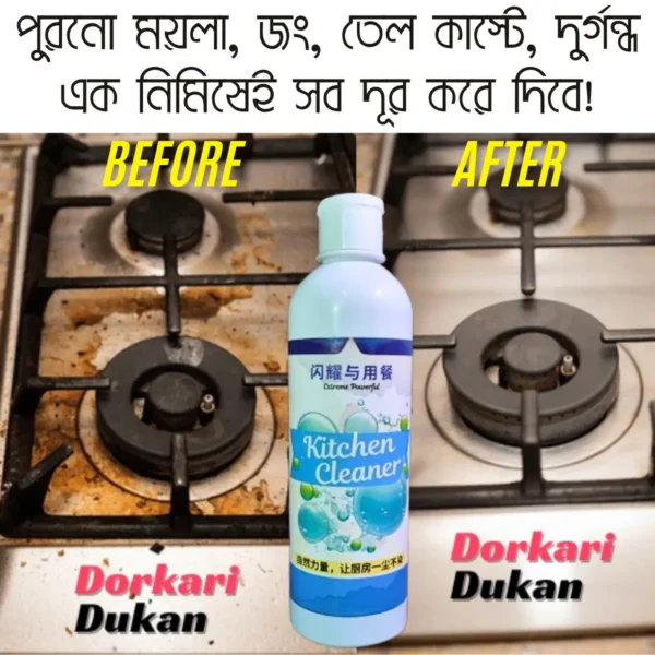 Extreme Powerful Kitchen Cleaner from Dorkari dukan online shop. Dorkari Dukan is a online shop from bangladesh.