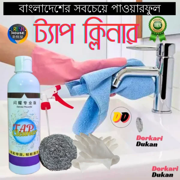 extreme powerful tap cleaner is a cleaning spray to clean home. tap cleaner available in dorkari dukan online shop bangladesh.