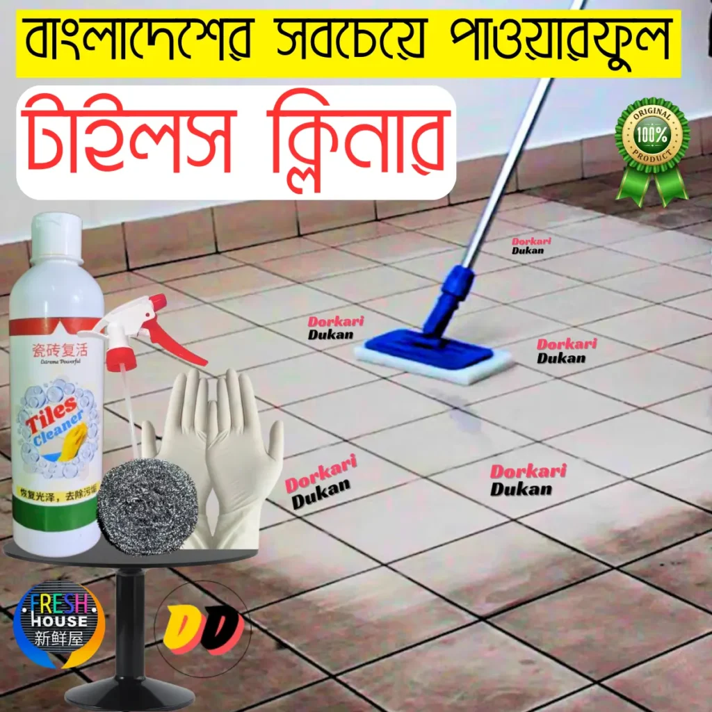 extreme powerful tiles cleaner is a cleaning spray to clean home. tile cleaner is available in dorkari dukan online Shop bangladesh.