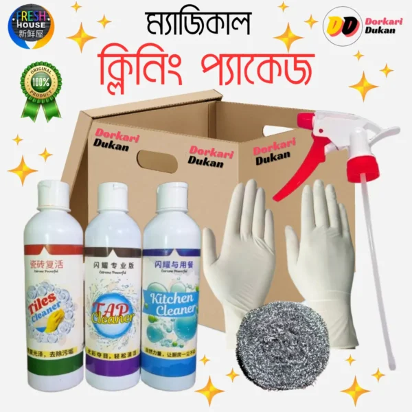 magical Cleaning package is a combo cleaning items online selling in dorkari dukan online store in bangladesh.